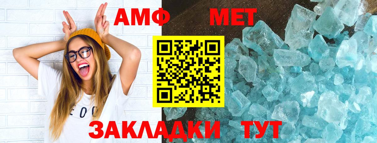 Амфетамин Розовый Ульяновск