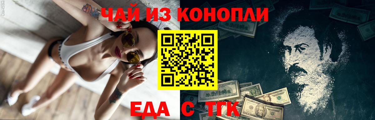 Canna-Cookies марихуана  Вход с VPN  Ульяновск 