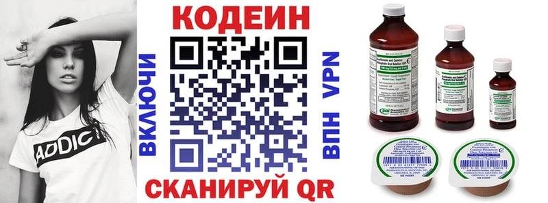 площадка наркотические препараты  блэк спрут онион  Ульяновск  Кодеин Purple Drank 