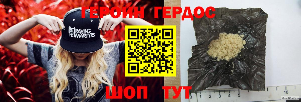 Героин хмурый Ульяновск