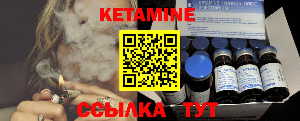 Кетамин ketamine  КЕТАМИН ketamine  Ульяновск  Вход с VPN 