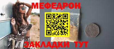 мефедрон мука Нягань