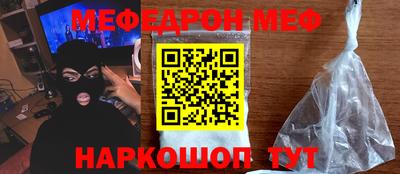мефедрон мука Нягань