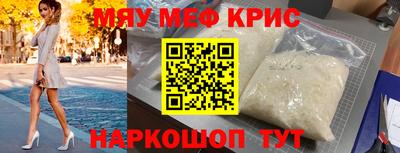 крисы Обнинск