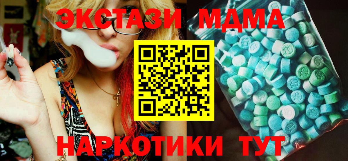 Ульяновск  MDMA Molly  Вход с VPN 