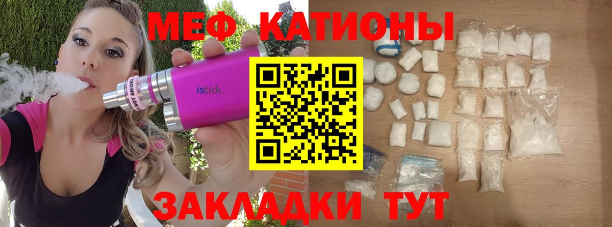 МЕФ  Меф кристаллы  МЕФ  Вход с VPN  Ульяновск 