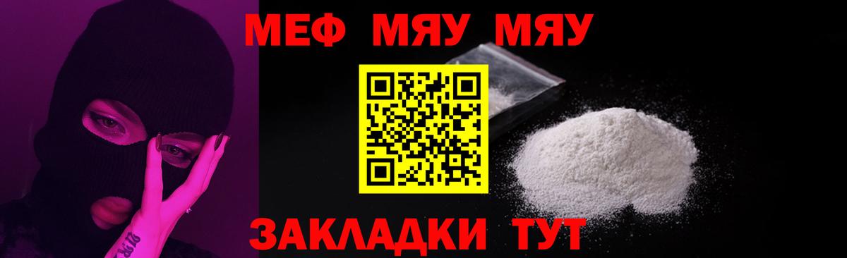 Меф кристаллы Ульяновск