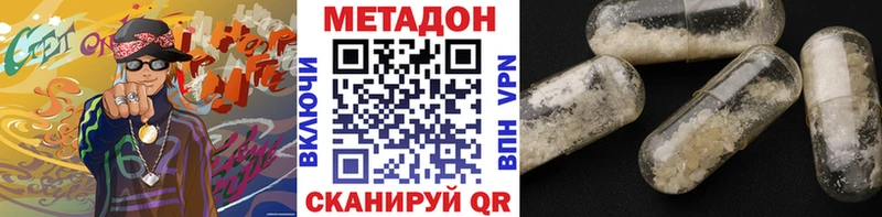 Метадон белоснежный Ульяновск