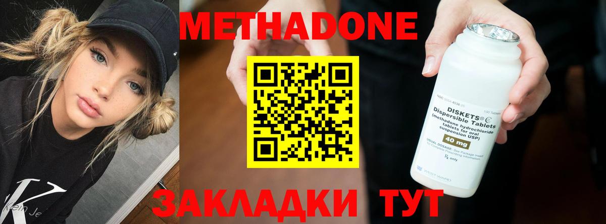 МЕТАДОН белоснежный Ульяновск