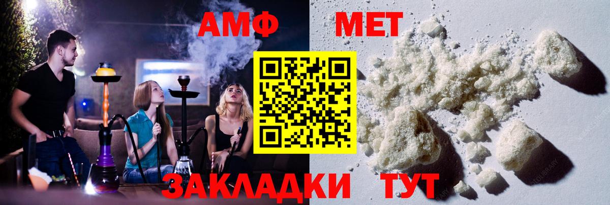 Первитин мет Ульяновск