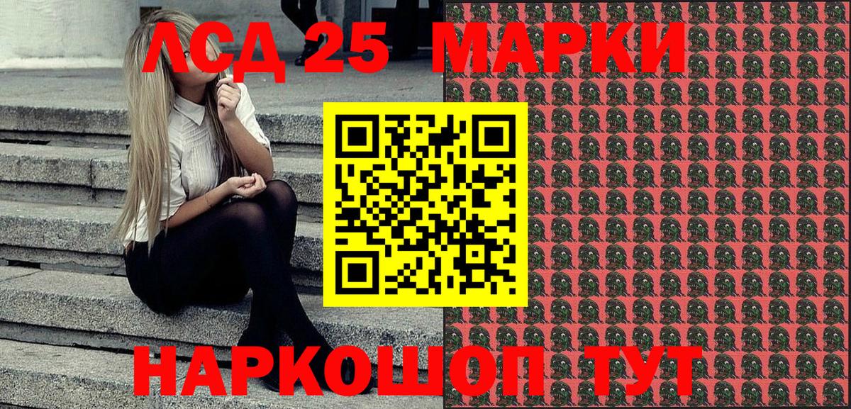 Марки NBOMe 1,5мг Ульяновск